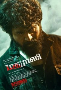 Человек из Мадраса (2025)